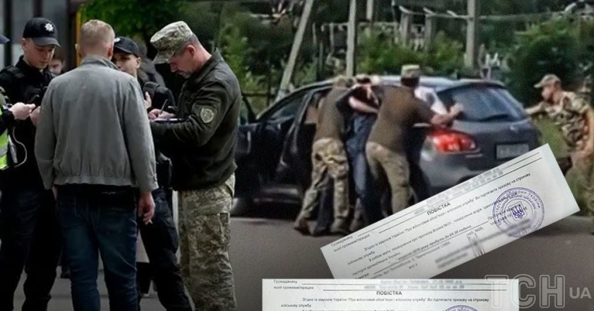 Мобилизация в Украине