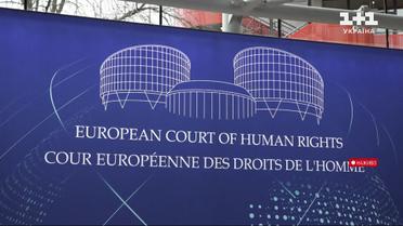 Россия контролировала оккупированный Донбасс с 2014 года: Евросуд признал жалобу Украины и Нидерландов
