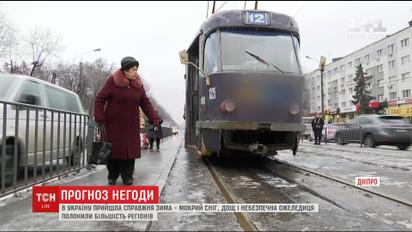 Зима принесла в Украину туман и опасную гололедицу на дорогах