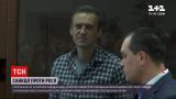 Новости мира: ЕС ввел санкции против российских чиновников из-за заключения Навального