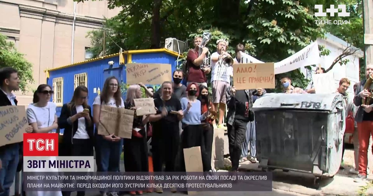 Діячі культури зустріли міністра Ткаченка з гучним протестом