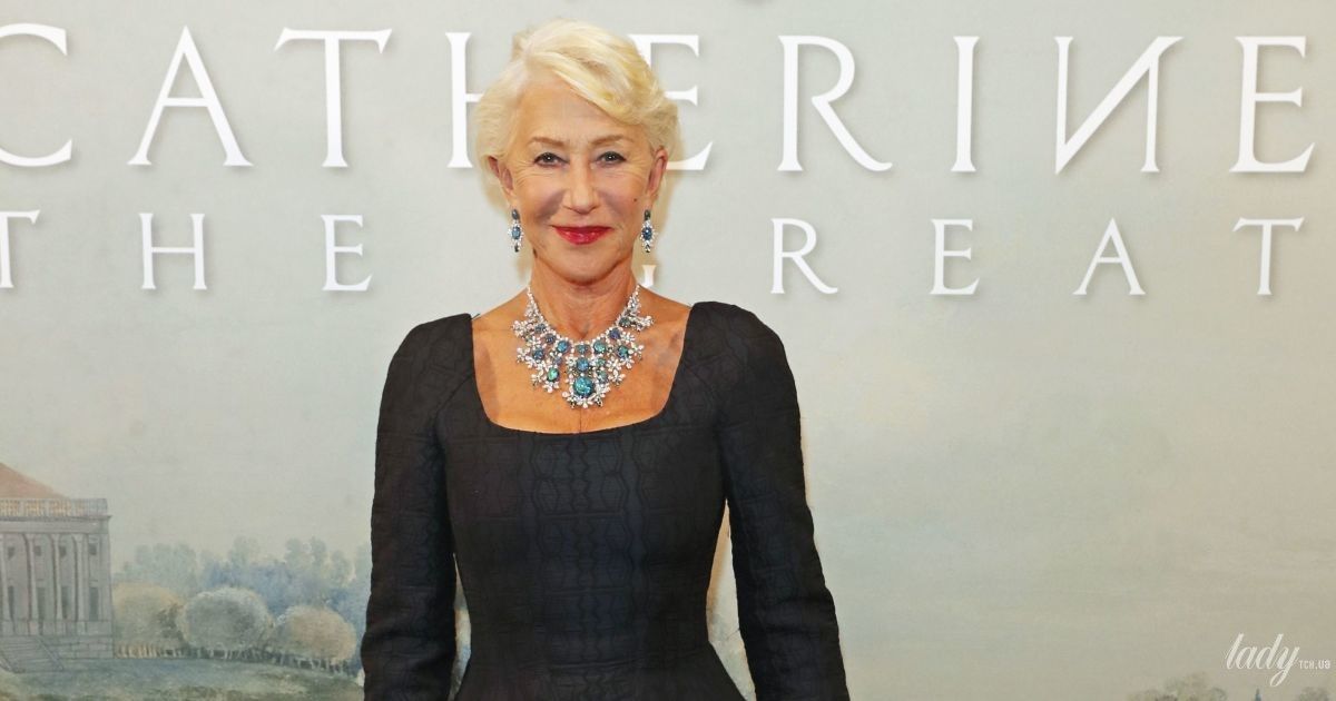 Хелен Миррен