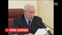 Мова експерта. Як Азаров говорив українською