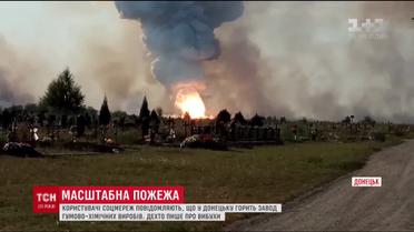Крупный пожар вспыхнул в оккупированном Донецке