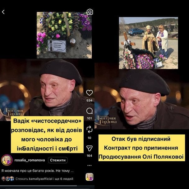 Допис Розалії Романової / © instagram.com/rosalia_romanova