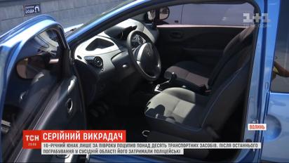16-летний юноша за полгода похитил более 10 транспортных средств
