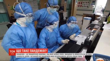 Что такое пандемия и когда в последний раз ее объявляли