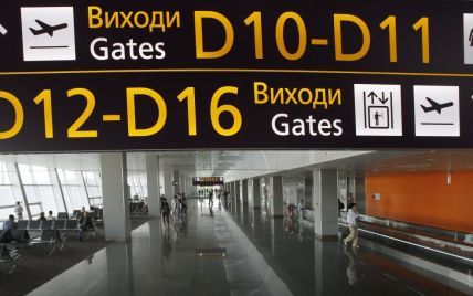 В "Борисполе" появился отдельный детектив по кражам в аэропорту