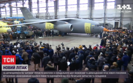 На "Антонові" показали перший літак, який збудували без жодної російської деталі