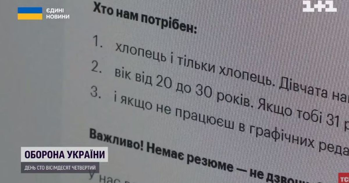 Роботодавців каратимуть багатотисячними штрафами за вакансії з вимогами щодо віку чи статі