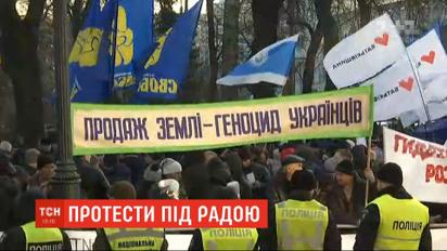 Закон про землю, свобода слова та "євробляхери": хто і чого вимагає під Радою