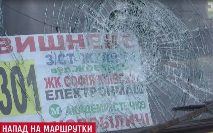 Молотком и камнями: в Киеве разбили автобусы перевозчика, который снизил цену на проезд