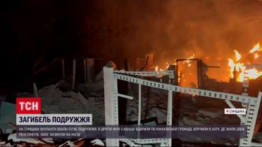 На Сумщину сбросили 4 авиабомбы! Погибли супруги!