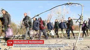 На перемовах у Мінську можуть остаточно узгодити списки заручників та дату їхнього звільнення