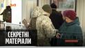 Ситуація на контрольно-пропускних пунктах у Луганській області - "Секретні матеріали"