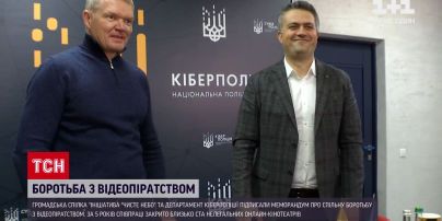 Новости Украины: общественный союз "Чистое небо" и Департамент киберполиции сопротивляются пиратству