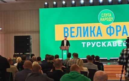 "Слугам по заслугам": в Трускавце представителям известной политсилы раздали "Оскары" и тыквы