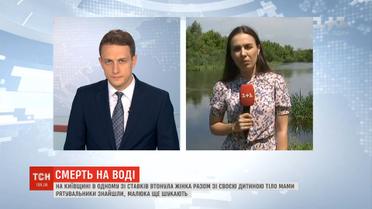На Київщині в одному зі ставків шукають тіло маленького хлопчика