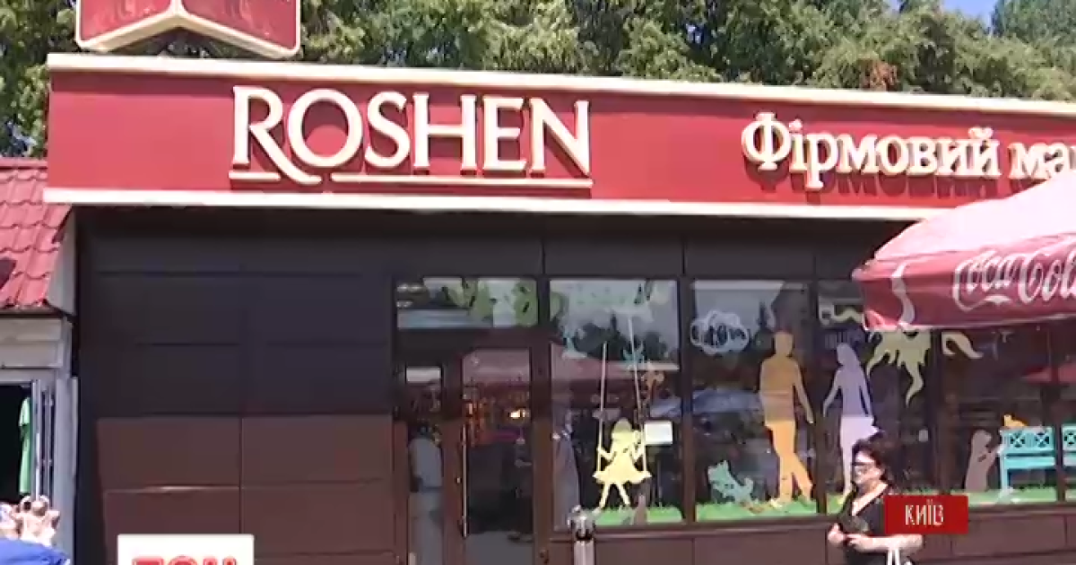 Святошинський "Рошен" продовжує працювати, хоча Кличко відзвітував про його знесення