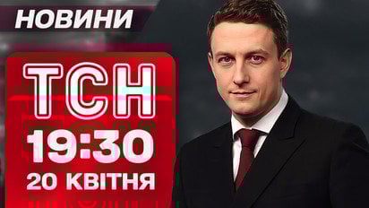 ТСН 19:30 новини 20 квітня. Доля тих, хто вижив у теракті в Києві! Напад в Одесі й заморозки!