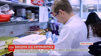 Британцы заявили, что их вакцина от коронавируса оказалась эффективной