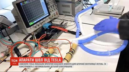 Ілон Маск повідомив, що робитиме апарати ШВЛ з автодеталей електрокарів