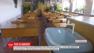 Учню, який розпилив газовий балончик у гімназії Коростишева, загрожує покарання