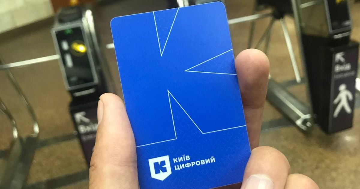 В Киеве стартовала подача заявок на спецпропуска в транспорт во время локдауна: пошаговая инструкция (фото)