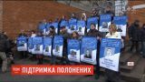 Под представительством ЕС в Киеве люди требовали освобождения Сенцова и всех заложников Кремля