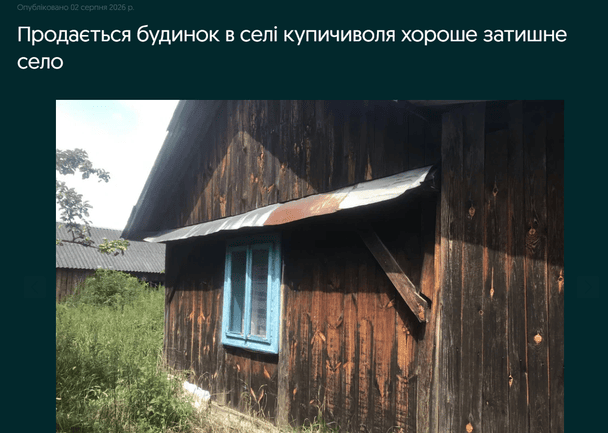 Будинок у селі на Львівщині / © OLX