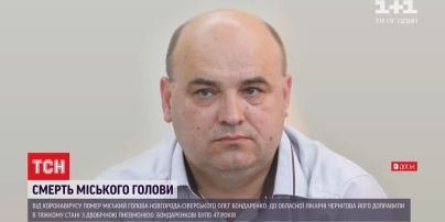 У Чернігівській області від COVID-19 помер міський голова Новгорода-Сіверського