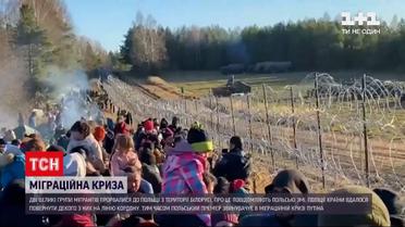 Новини світу: на межі Білорусі з європейськими державами накопичуються мігранти