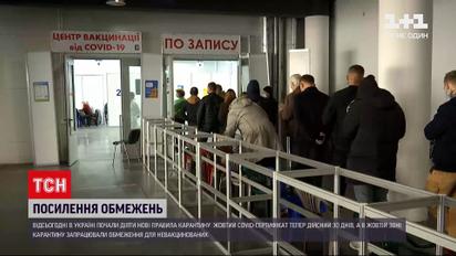 Від сьогодні термін дії жовтого COVID-сертифікату буде вчетверо коротшим | Новини України