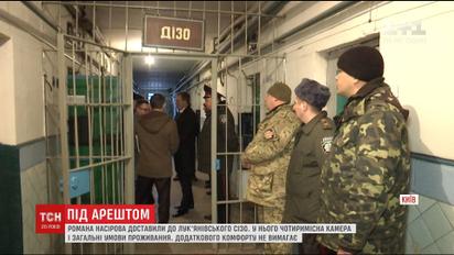 Романа Насирова доставили в Лукьяновское СИЗО Киева