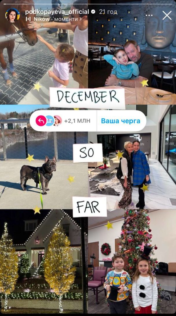 Лилия Подкопаева с семьей / © instagram.com/liliyapodkopaeva