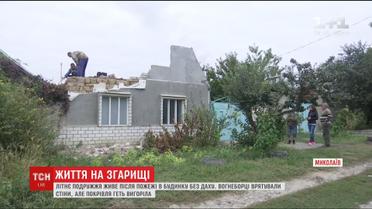 Пожилые супруги из Николаева вынуждены жить на пепелище после пожара в их доме