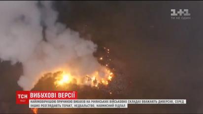 На Ичнянских складах взрывчатку заложили в девяти разных местах