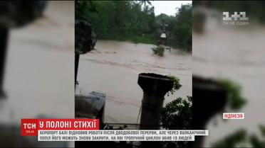 В Індонезії через сильні зливи затоплено тисячі будинків, зруйновано мости і дороги