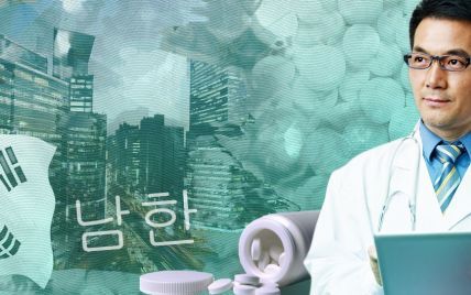Как лечат в Южной Корее: высокие технологии и никаких семейных врачей
