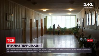 Новини України: яке навчання чекає на школярів у "червоних" регіонах