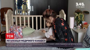 Новини України: чому значній частині пацієнтів потрібен легалайз медичного канабіса