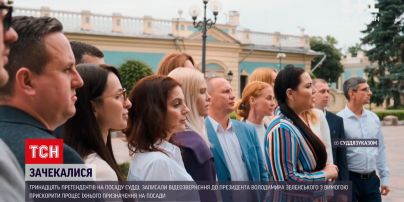 Новости Украины: 13 кандидатов на должность судьи записали видеообращение к Зеленскому