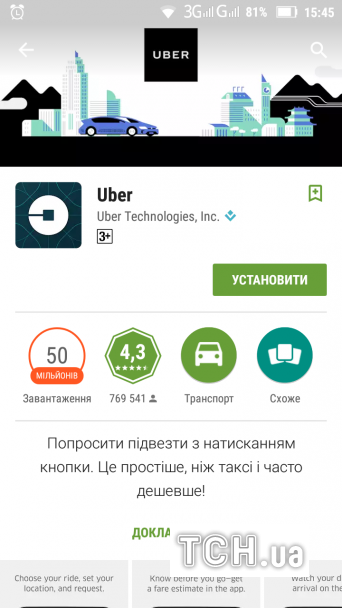  / © ТСН.ua