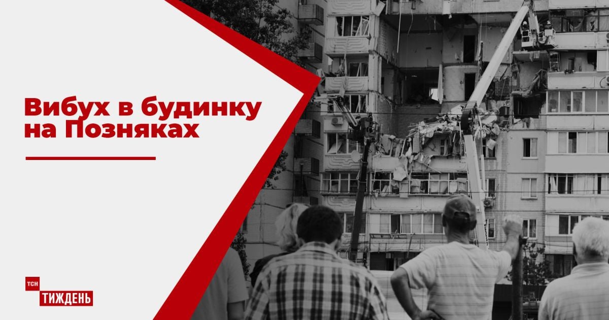 Взрыв в многоэтажке в Киеве: под завалами нашли тело третьего погибшего
