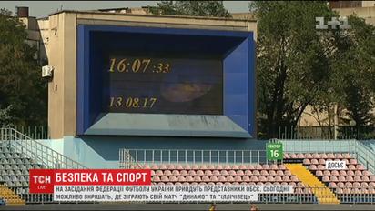 Федерація футболу України розгляне так зване "маріупольське питання"