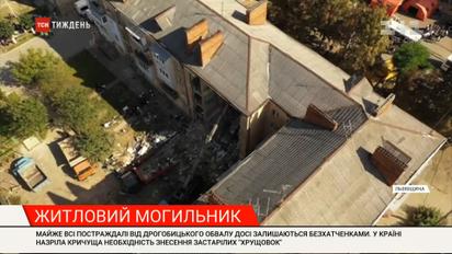 Майже всі постраждалі від дрогобицького обвалу досі залишаються безхатченками