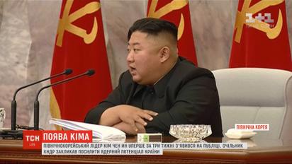 Лидер КНДР призвал усилить ядерный потенциал страны