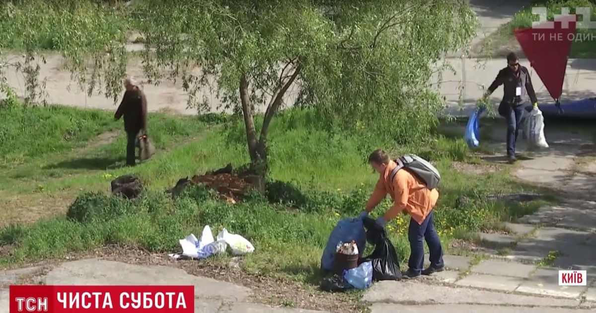 На зміну суботникам українці розпочали масові прибирання
