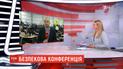 У Мюнхені заявили про настання нової ери протистояння Росії, США та Китаю
