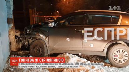 У столиці поліцейські відкрили вогонь по авто, аби його зупинити